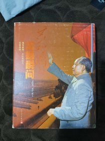 共和国震撼瞬间