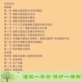 大学英语四级翻译30天练第2版王菲9787511454652王菲中国石化出版社9787511454652