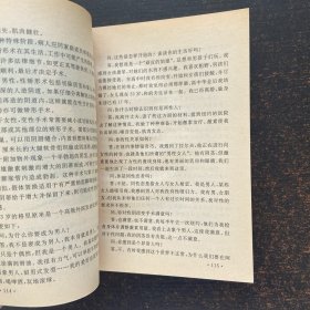 人与性