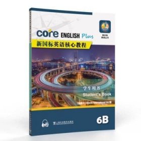 新国标英语核心教程 6B 学生用书