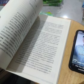 制度分析基础讲义I 自然与制度 世纪出版集团 上海人民出版社