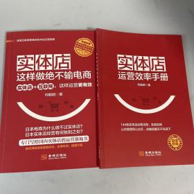 实体店这样做绝不输电商：实体店+互联网，这样运营更有效