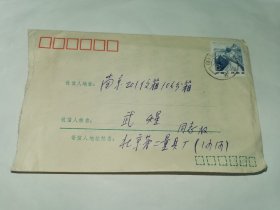 老实寄封-----《内有16开1页家信，1985年》！