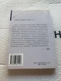 中国刑法案例与学理研究.分则篇.三.侵犯公民人身权利、民主权利罪