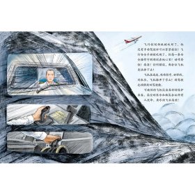 “最美奋斗者”爱国主义教育系列：逐梦蓝天