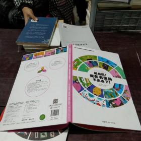 左右脑全脑思维游戏大书 救命啊!我在书里绕不出去了!(精装)/法国原版引进左右脑全脑思维游戏大书