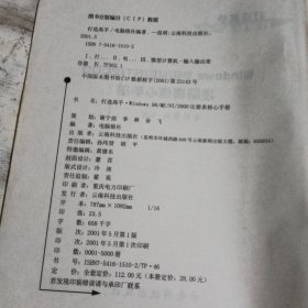 打造高手3.注册表核心手册