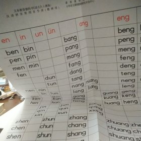 语文（人教版）一年级上册（教师用）（套装全4册）