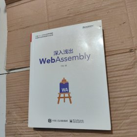 深入浅出WebAssembly