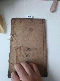 D40.慈悲药師宝忏。15同子。