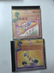 【VCD光碟】老电影2DVCD光盘 孙悟空大闹天宫 上下集