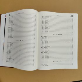 连江县志(1991-2005)（精装）