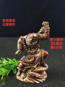 清代，紫铜鎏金达摩摆件，造型独特，做工精美，全品无磕碰。