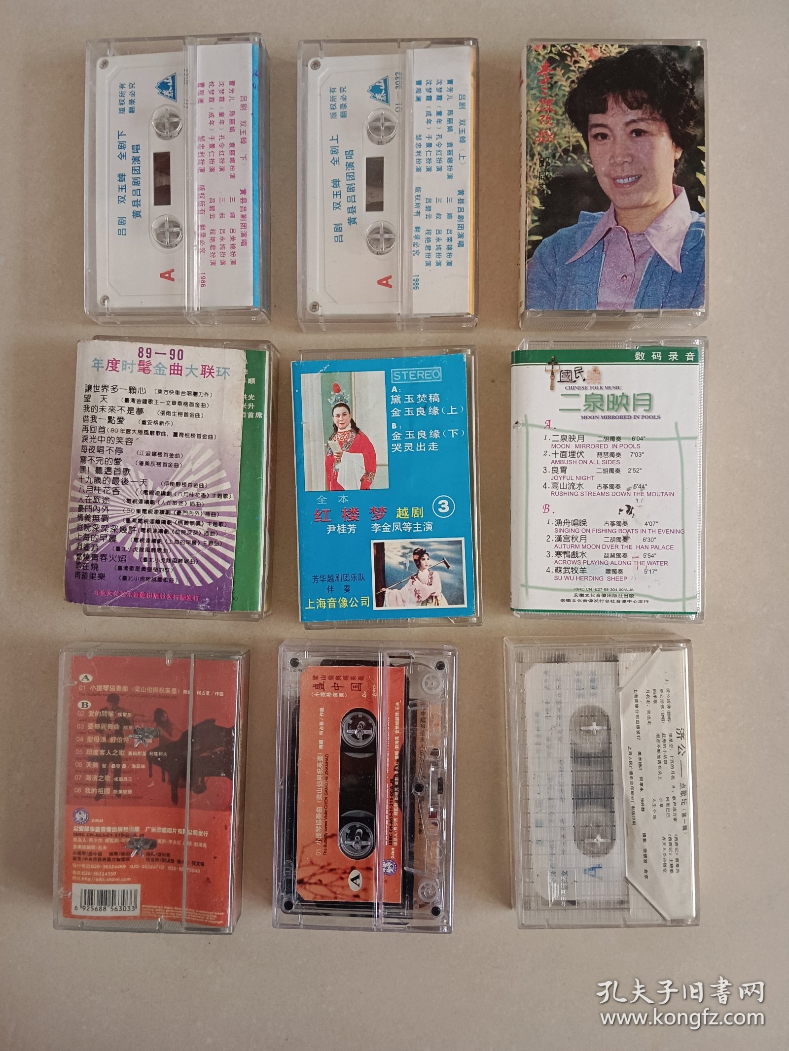 老磁带一起价格 吕剧越剧歌曲 不保播放质量收藏摆件道具