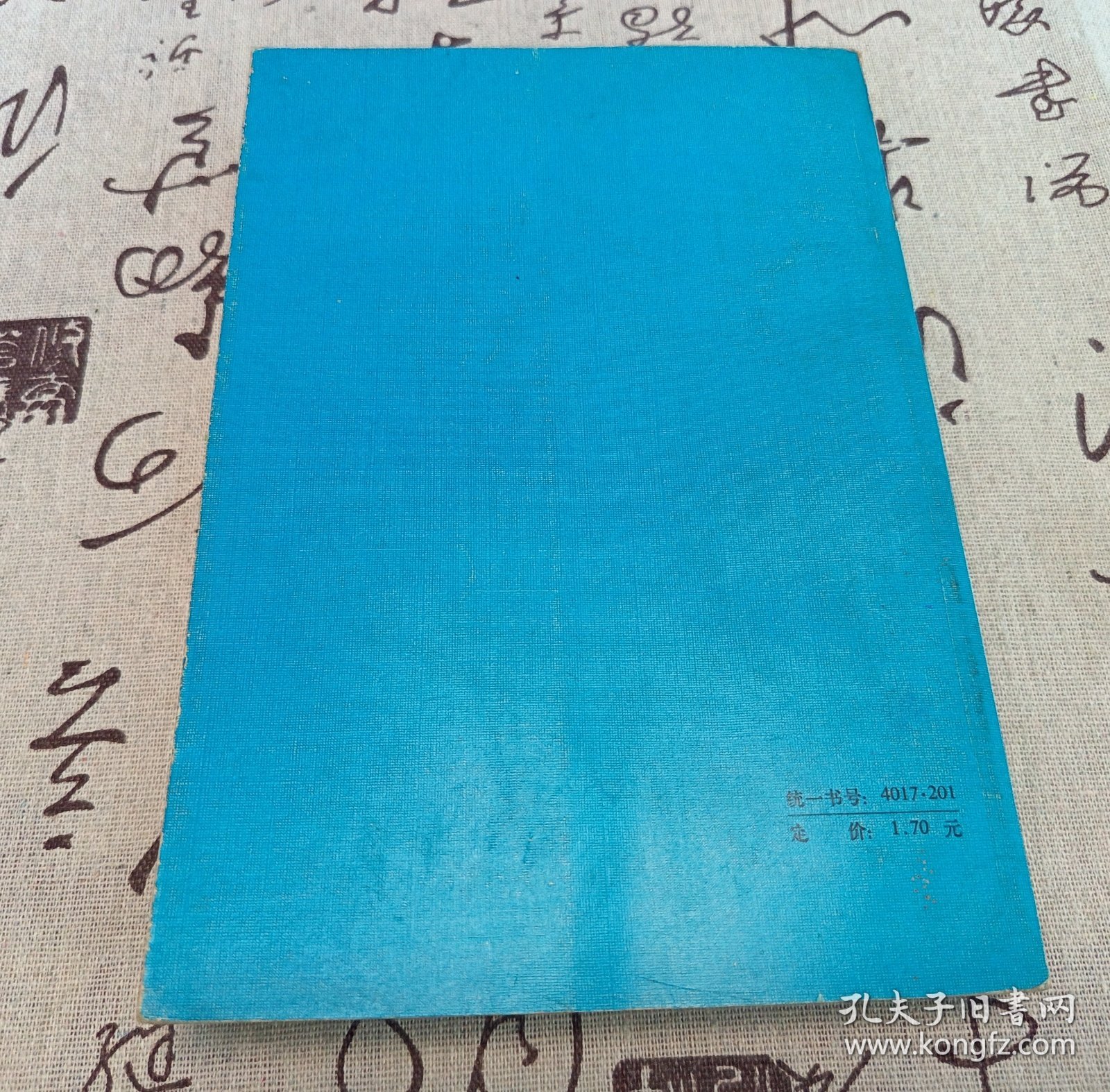 魁奈经济著作选集