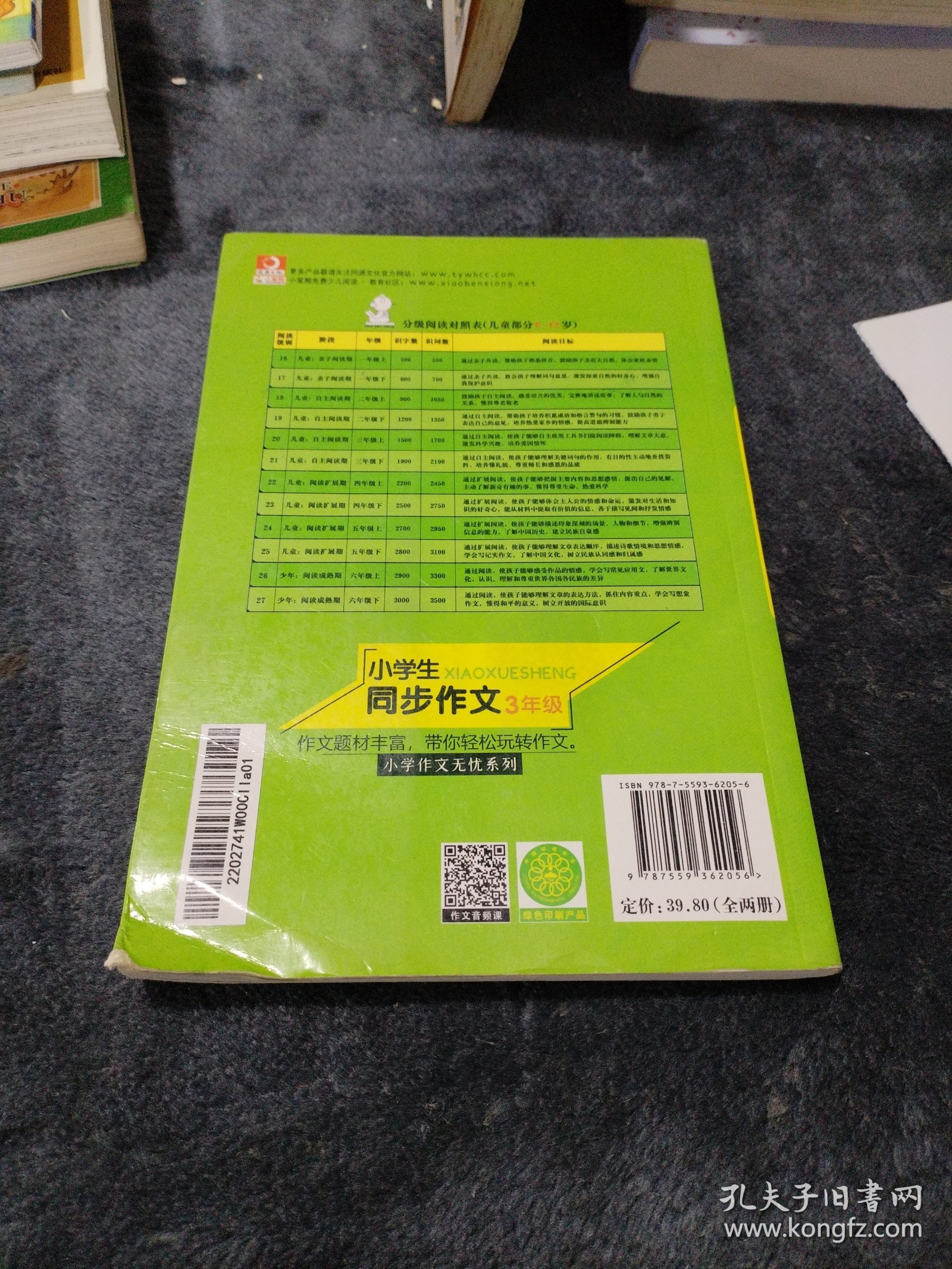 小学作文无忧 小学生同步作文3年级+小学生300字作文彩图漫画作文大全黄冈高分作