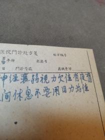 （建2柜二）002：江友樵资料，《一九六五年十一月廿二陸軍医院证明書眼科检查证件，重庆市第一中医院門診处方箋姓名江友樵曰期1965年11月11日因患慢性神经哀弱視力欠佳有夜盲症建议夜间休息不要用目力为佳，医生唐陽春》