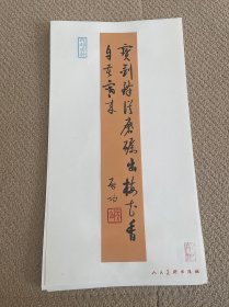 文章无价