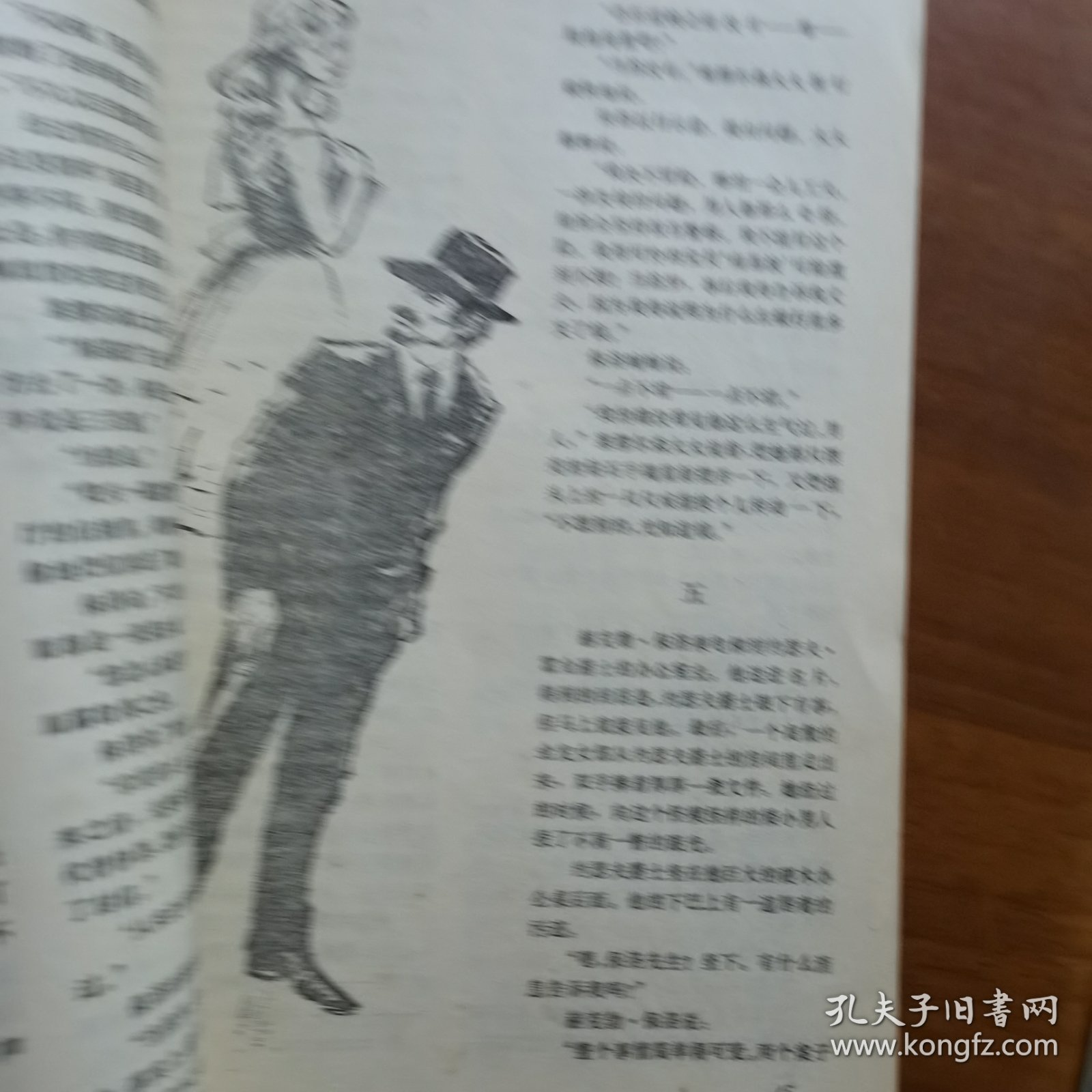 译林外国文学丛刊1980第一期（放阁楼位）