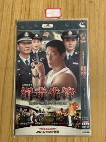 电视剧 缉毒先锋dvd