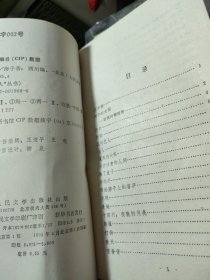 海子的诗：当代诗人丛书【一版一印3000册】