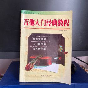 小学英语教师教学用书