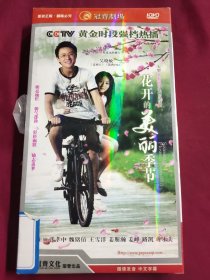 DVD 花开的季节 6碟 拆封