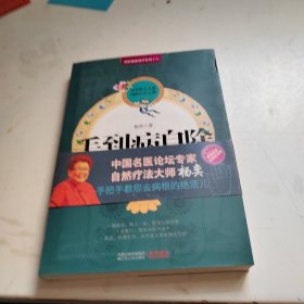 手到病自除