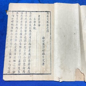 清康熙十五年嘉定张懿实刻本《陶庵诗文集》诗集八卷文集七卷附吾师傅录六册全，钱谦益吴伟业苏渊作序