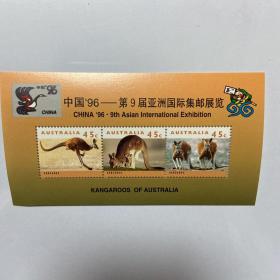 澳大利亚邮票，袋鼠 小型张