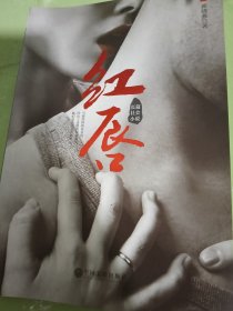 红唇