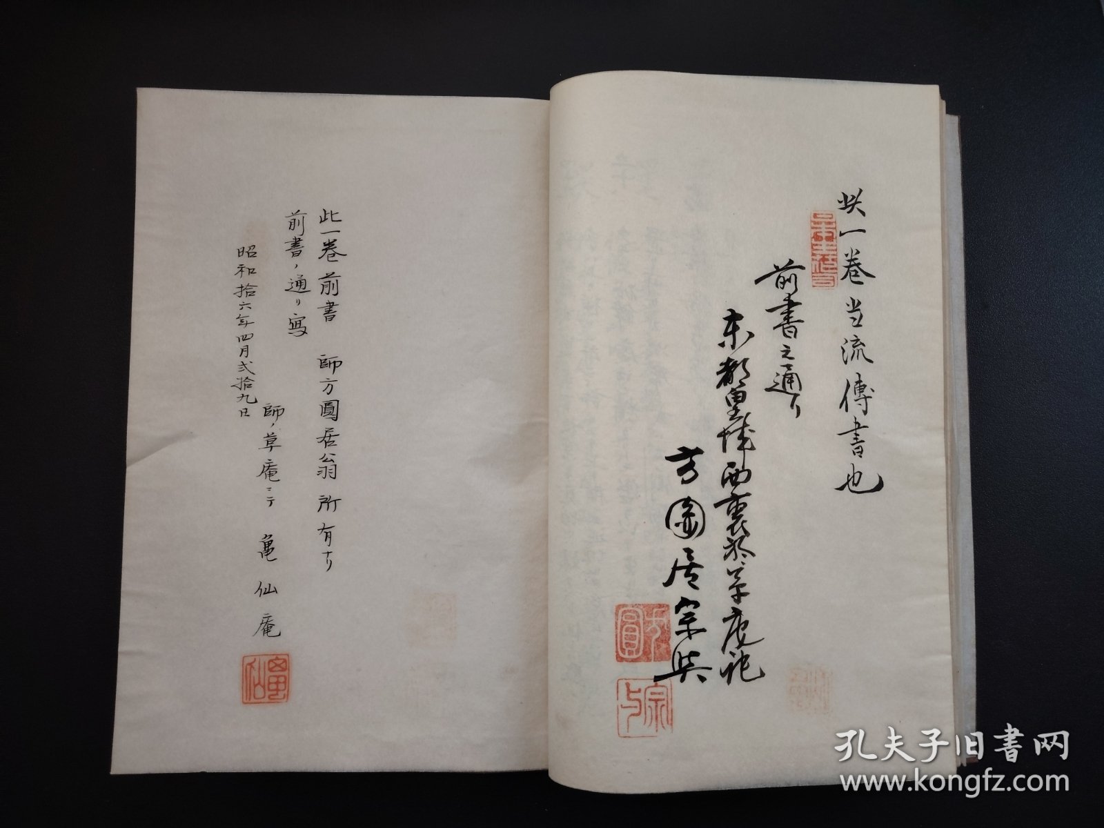 花道古籍1941年《松月堂古流》5册》手写书法本，大开本，花道成物本元 扇子賁取报式 甲汤生华百瓶图 生花百條 五行生元理评解，手写图解花道古籍，书法精美，尺寸27.5*20