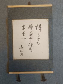 可掛色卡 纯手写 日本套装回流书法色卡 长27cm宽24Cm。