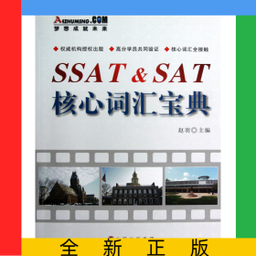 SSAT