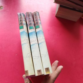 中国古典名著珍藏本：济公全传 上中下
