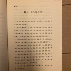 那些不想做又必须做的事：成功人生的优先事物管理系统