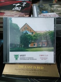 上海理工大学金碟CD 中外经典名曲 90周年校庆纪念 未拆封