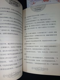 奥林匹斯蔷薇（2-4册）魔女的叹息/冥王的诅咒/月神的眼泪 三本合集