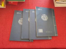 三十六计全书:皇家藏本（全4册）