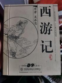 西游记DVD