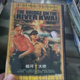 DVD 桂河大桥