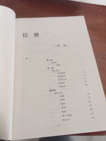 中华文学经典.小说（第三卷）