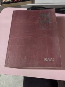 年鉴2007---2012湖北美术馆