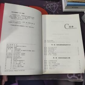 人性的弱点全集+人性的优点全集（2册合售）