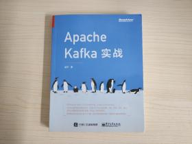 Apache Kafka实战
