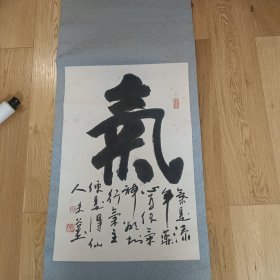 湖北著名书法篆刻家桂建民（未谷）书法