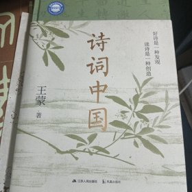 诗词中国