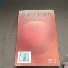 混沌初开：记“地球巨量膨胀”的发现及遭遇