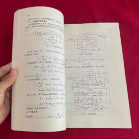 自适应控制——研究生教学用书