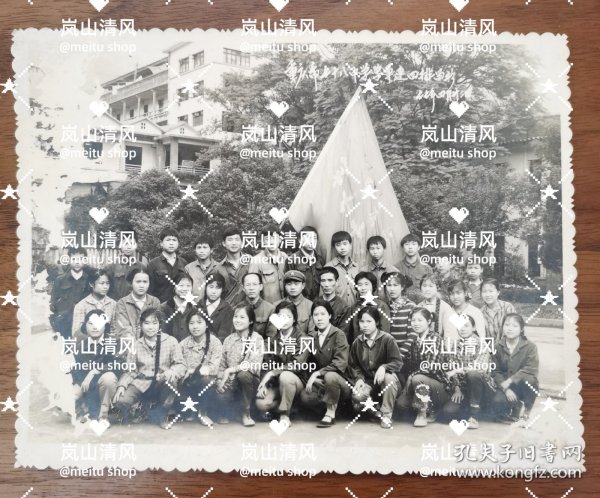 大尺寸老照片，重庆市第七十八中学学军连四排合影，重庆七十八中，1977年4月，照片尺寸：14.8cm11.5cm